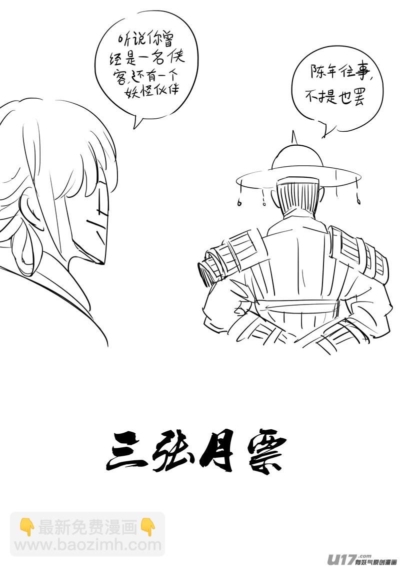 二八七 酒局21