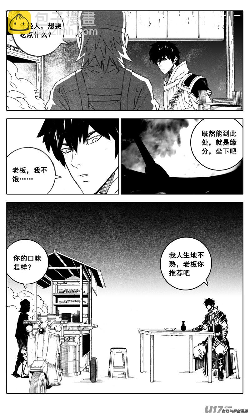 二八七 酒局6