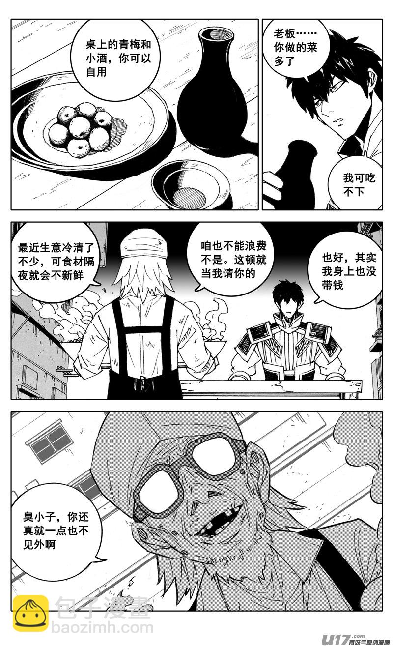 二八七 酒局7