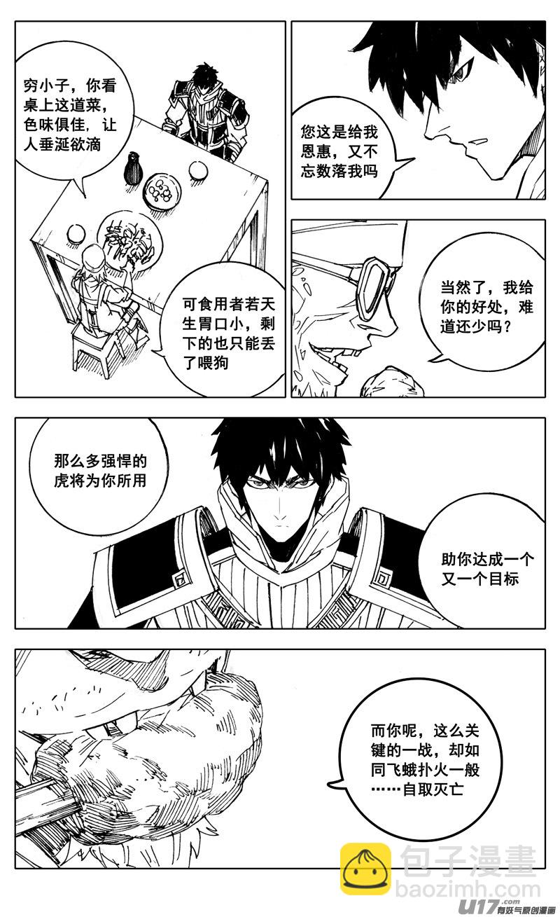 二八七 酒局8