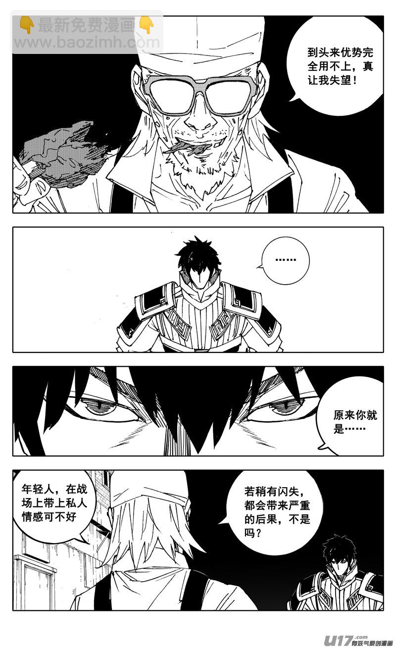 二八七 酒局9