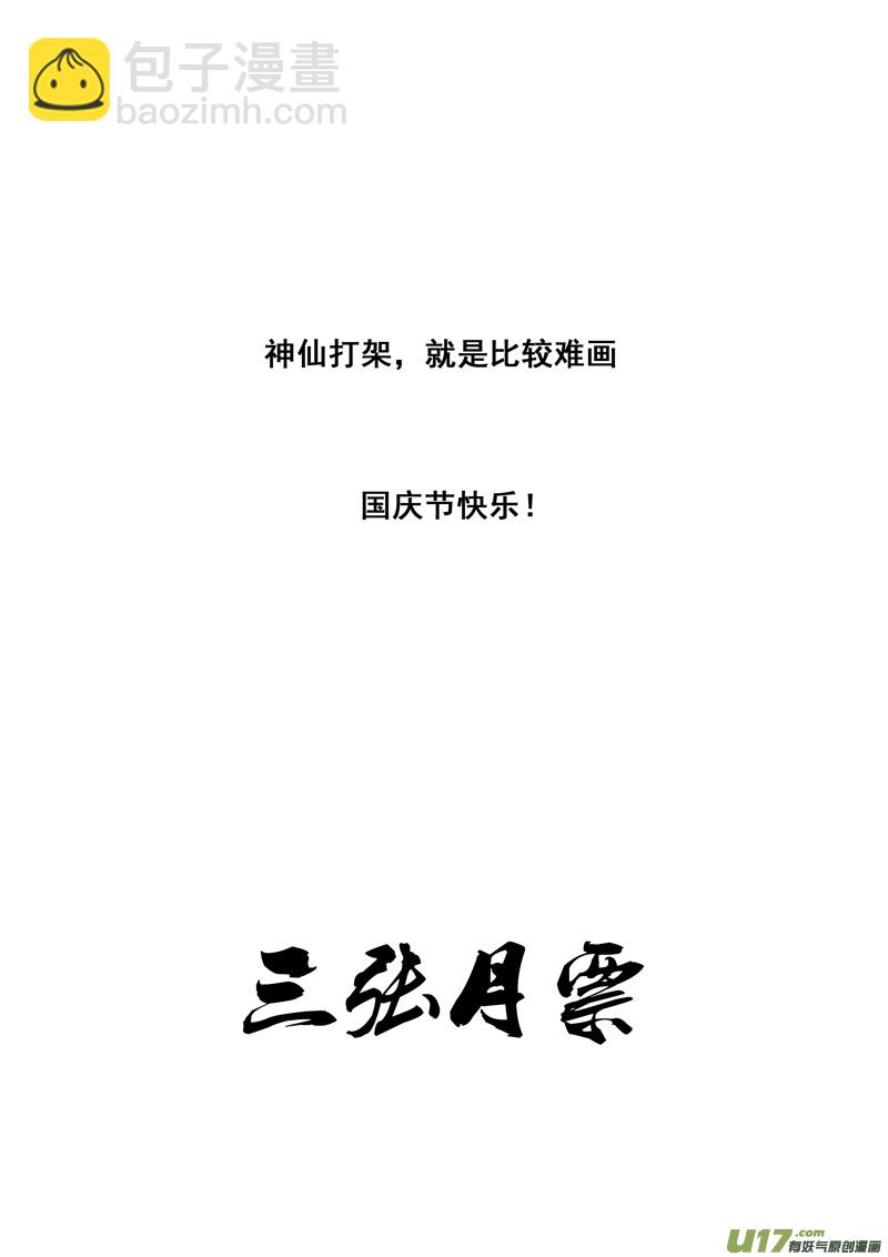 二九五 决斗（三）18