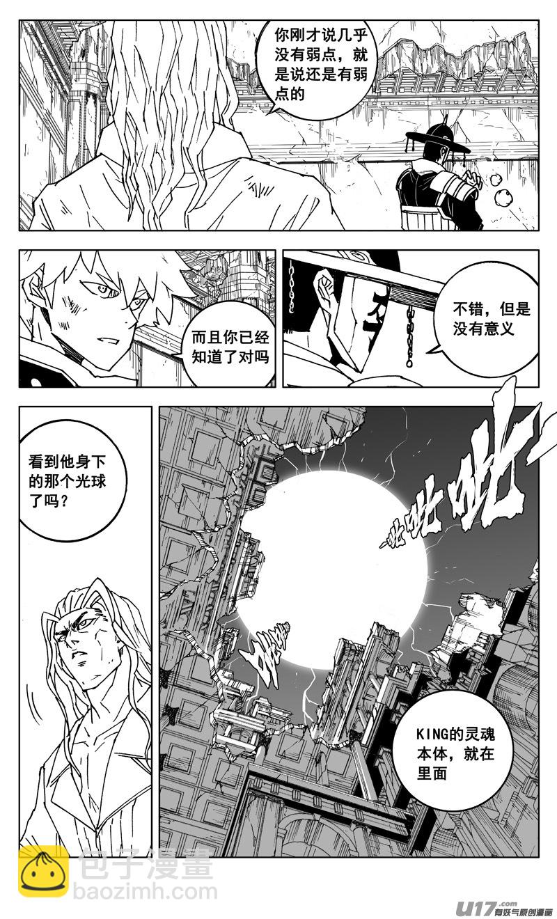 三零二 虎穴14