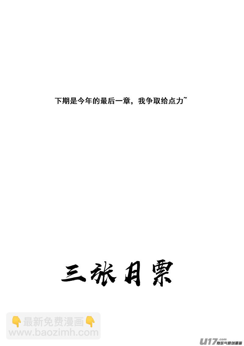 三零二 虎穴17