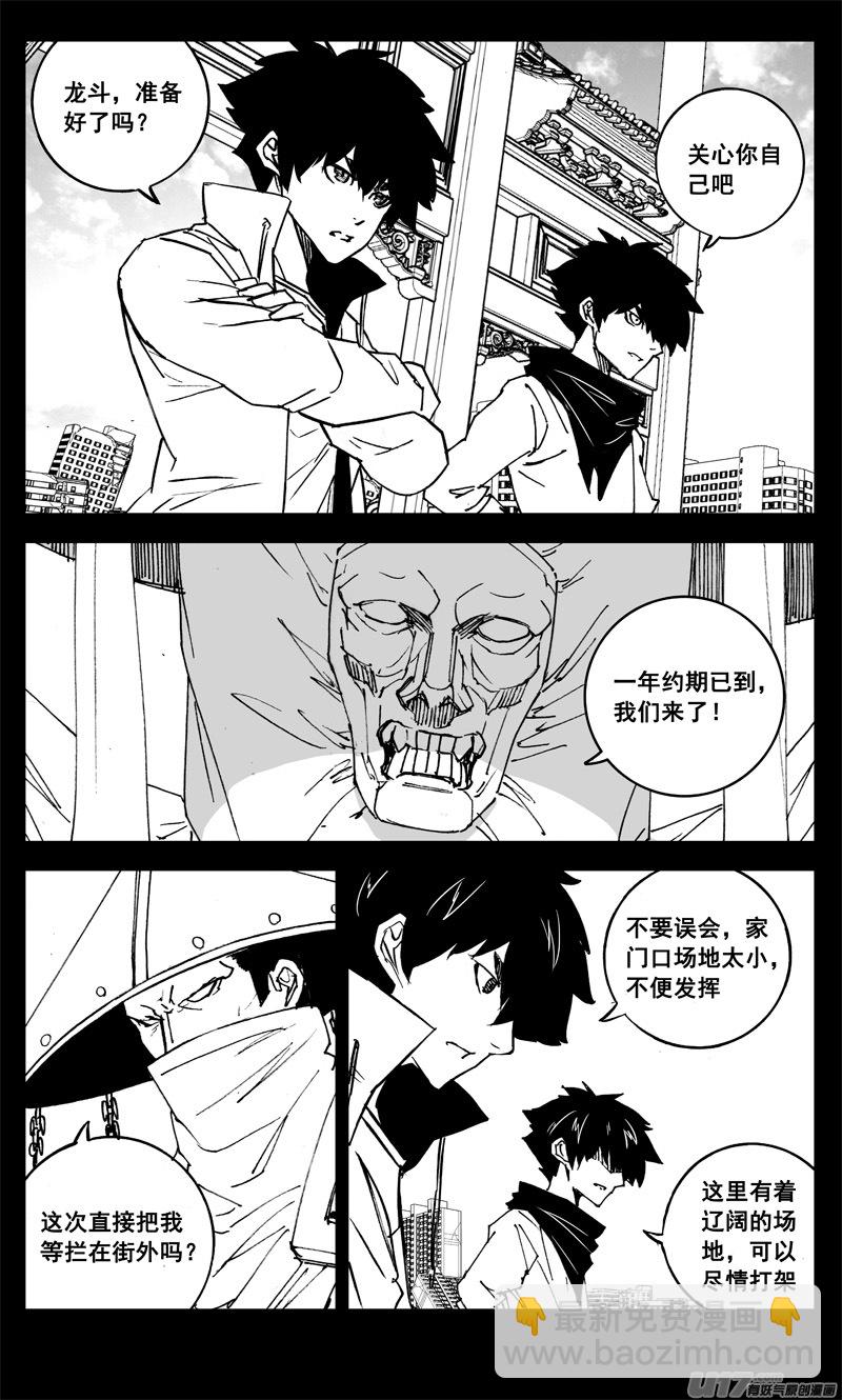 三一七 约期1