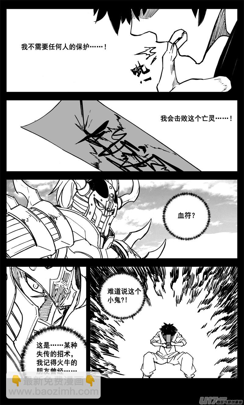 三一七 约期17
