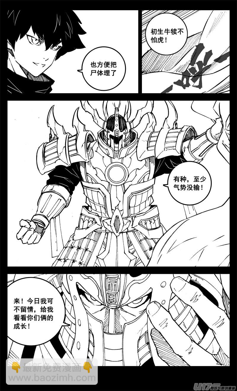 三一七 约期2