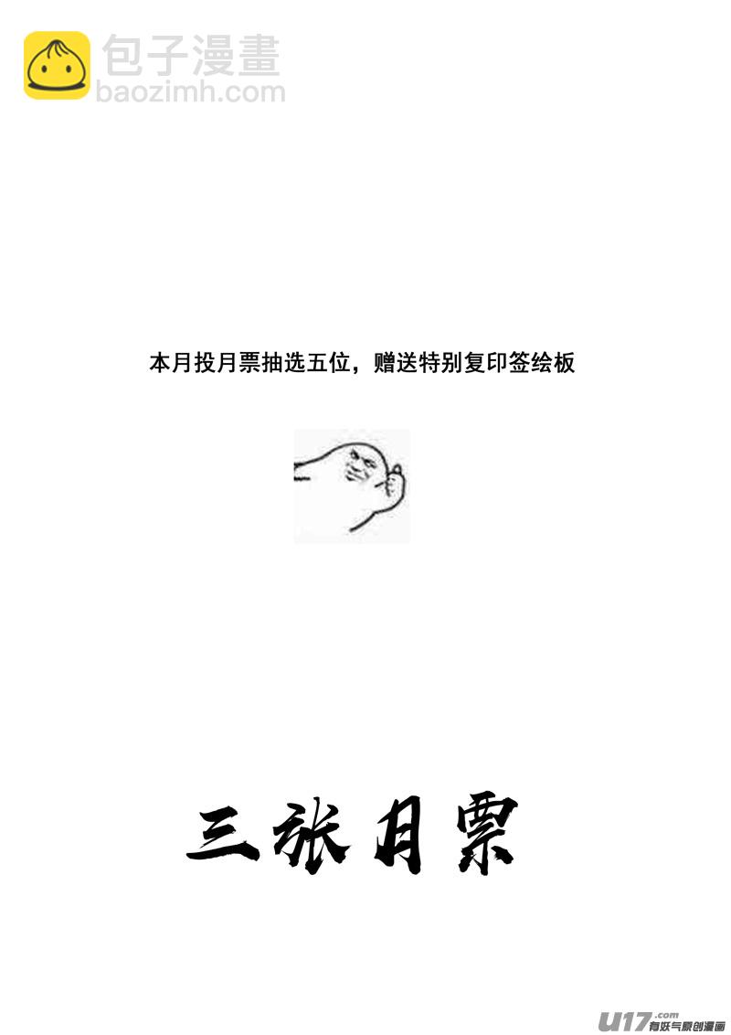 三一七 约期21