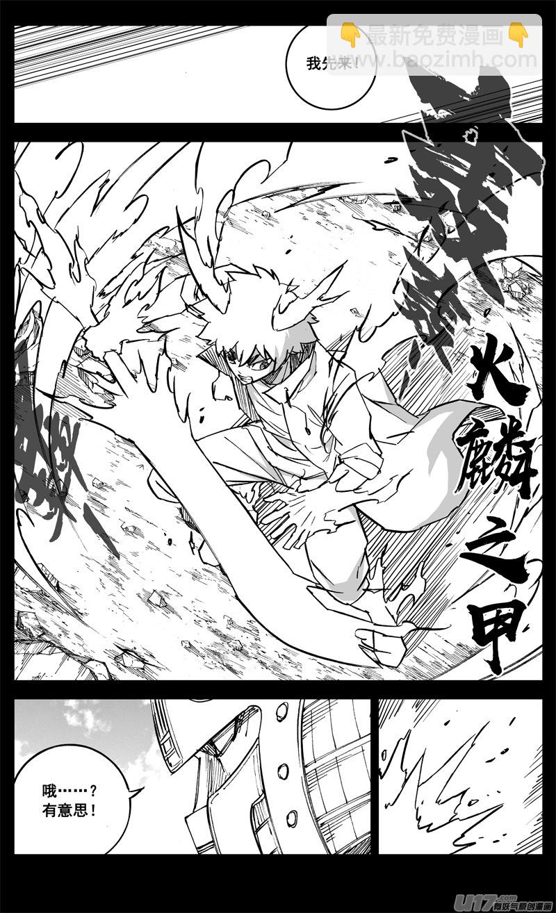三一七 约期3