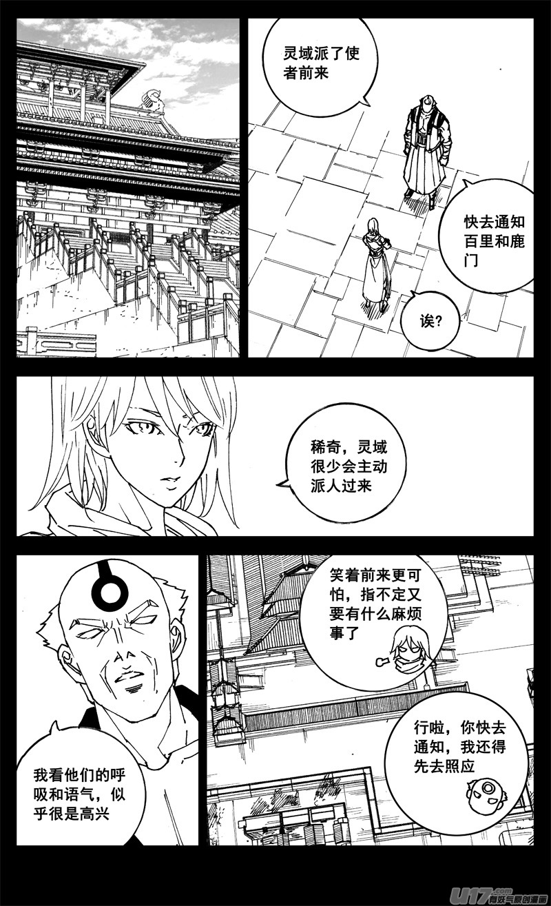 三二二 请神0