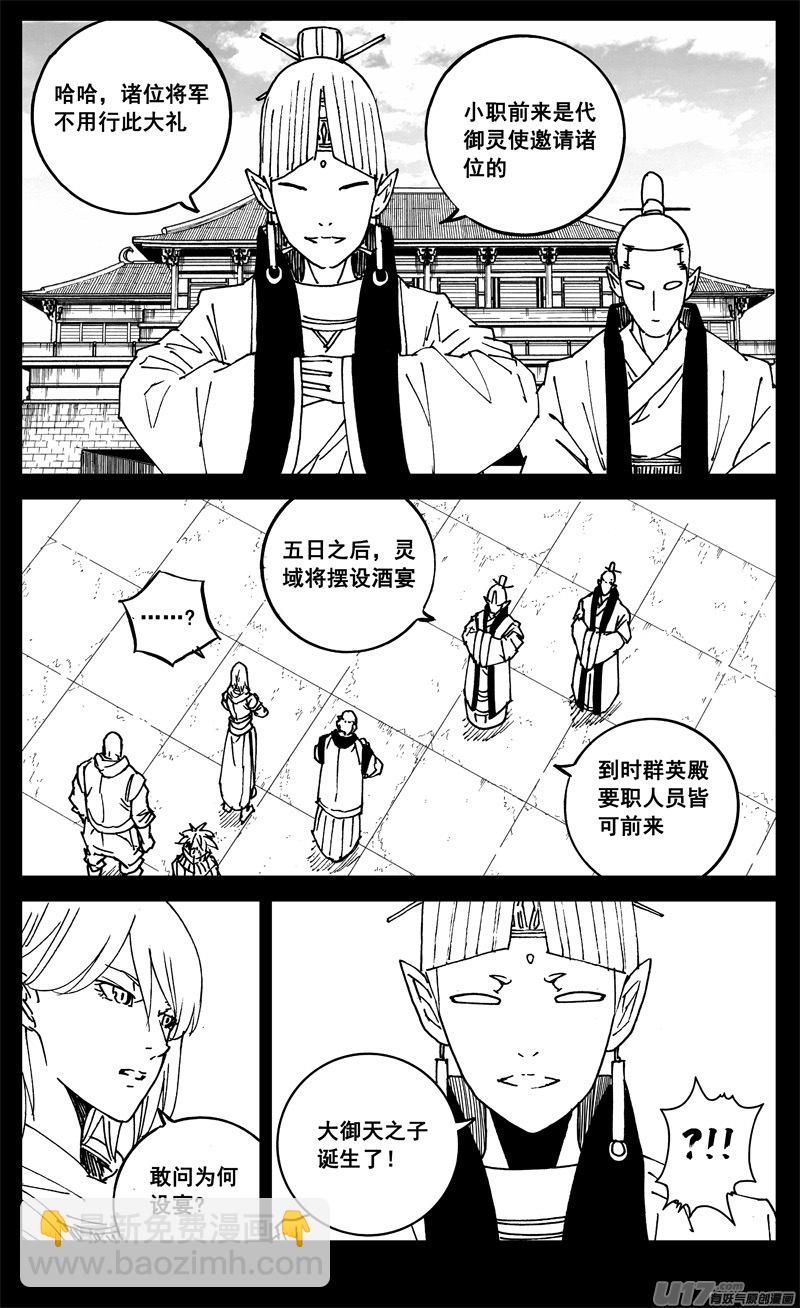 三二二 请神1