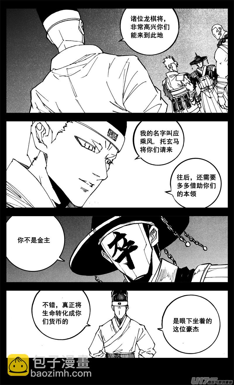 三二二 请神10