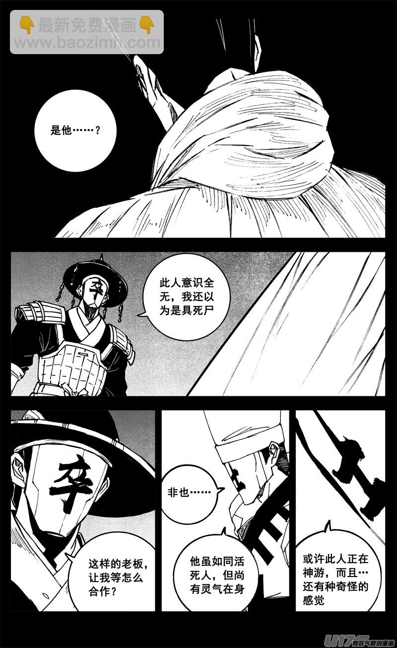 三二二 请神11
