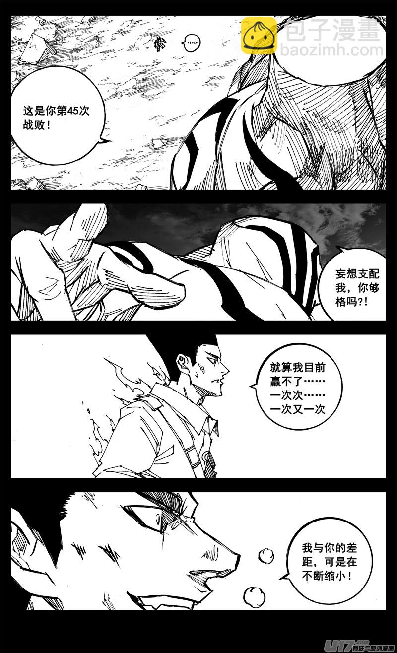 三二二 请神15