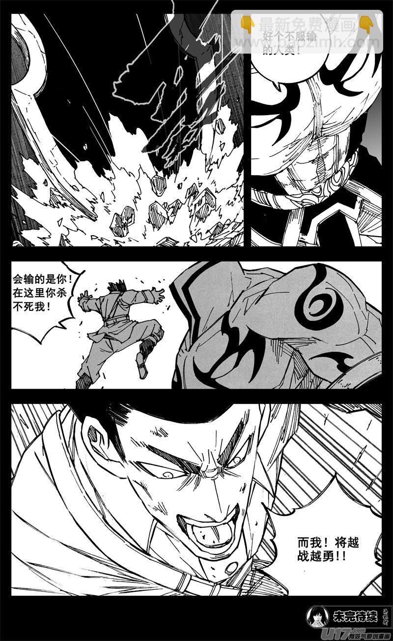 三二二 请神16