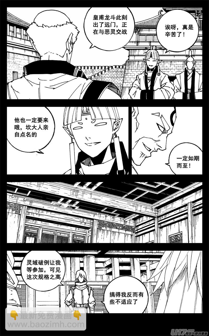 三二二 请神3
