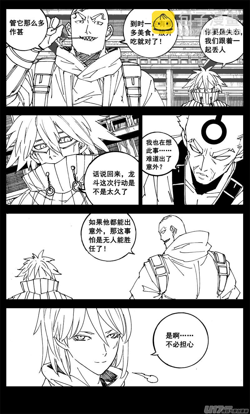 三二二 请神4