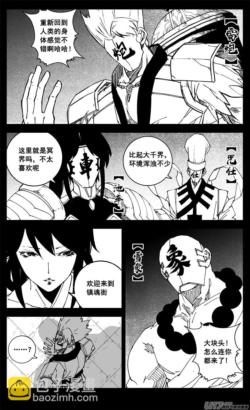 三二二 请神8