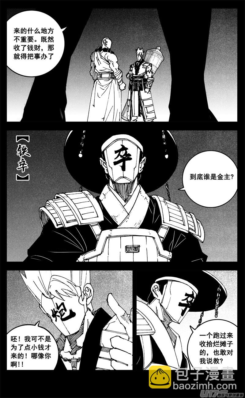 三二二 请神9
