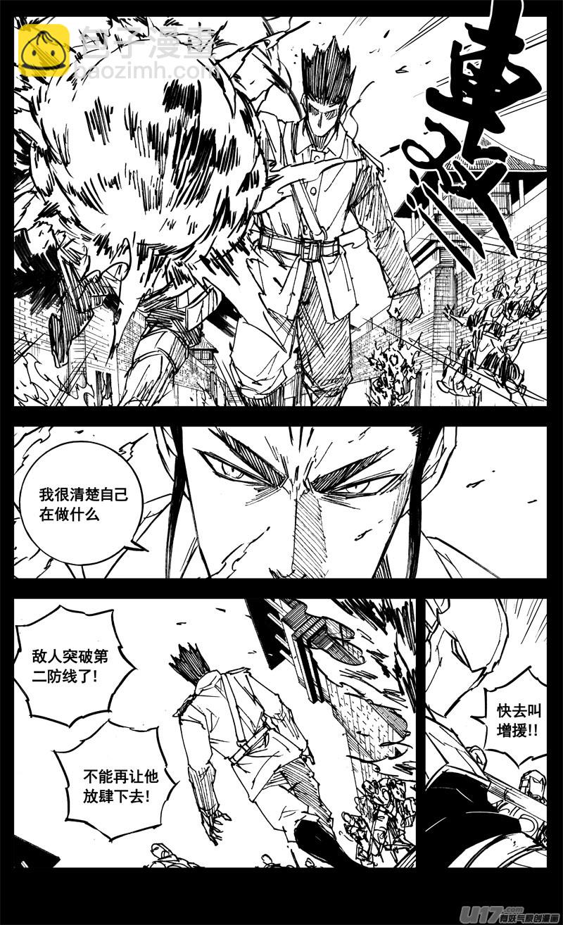 三二七 火海10