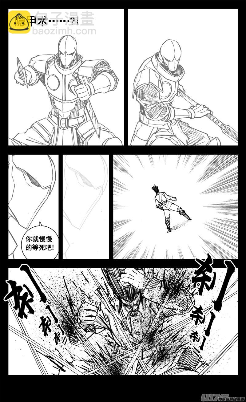 三二七 火海12
