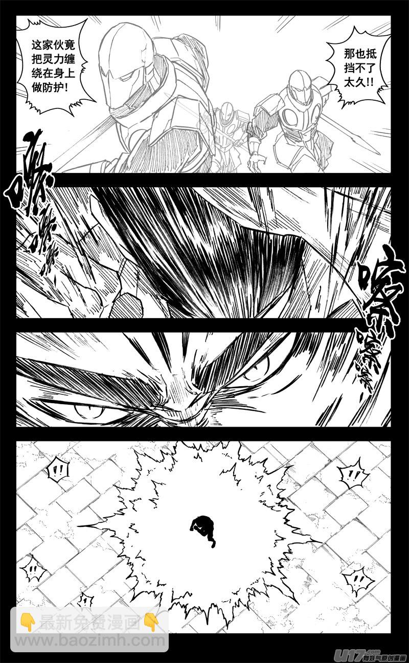 三二七 火海13