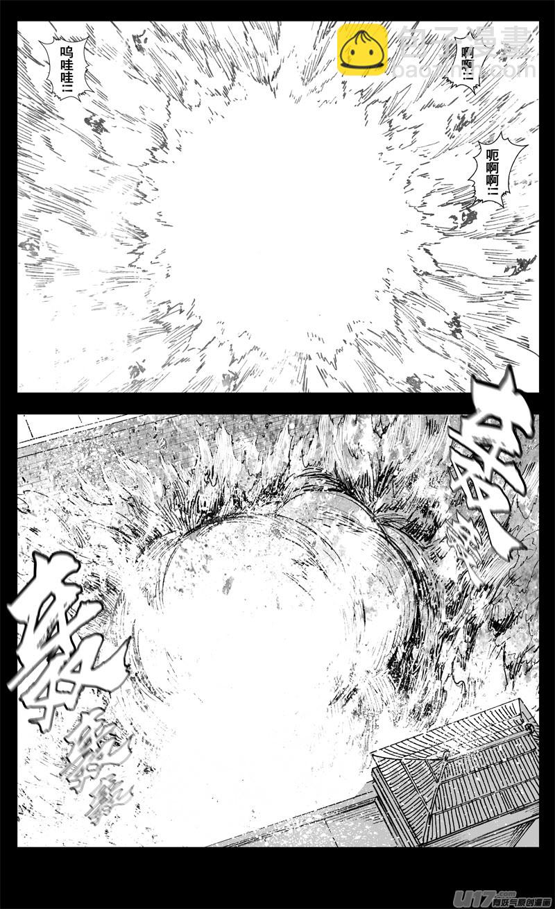 三二七 火海14