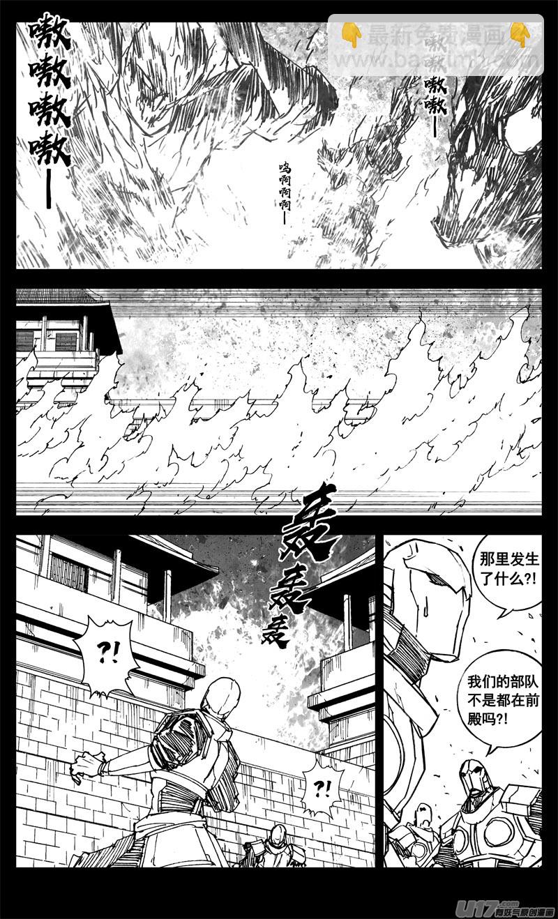 三二七 火海15