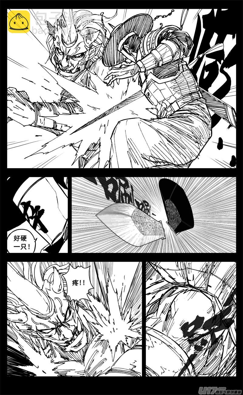 三二七 火海5