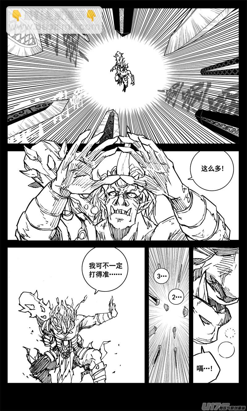 三二七 火海7