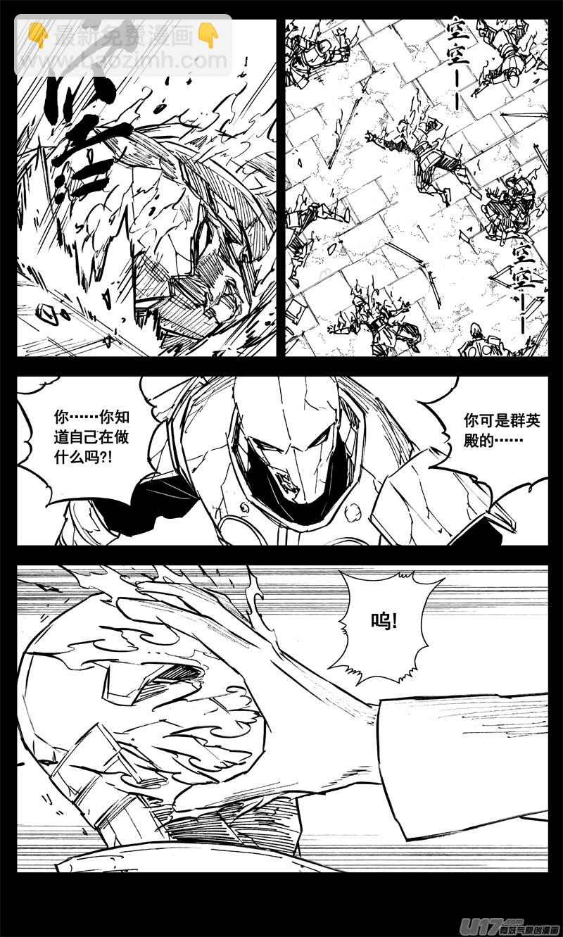 三二七 火海9