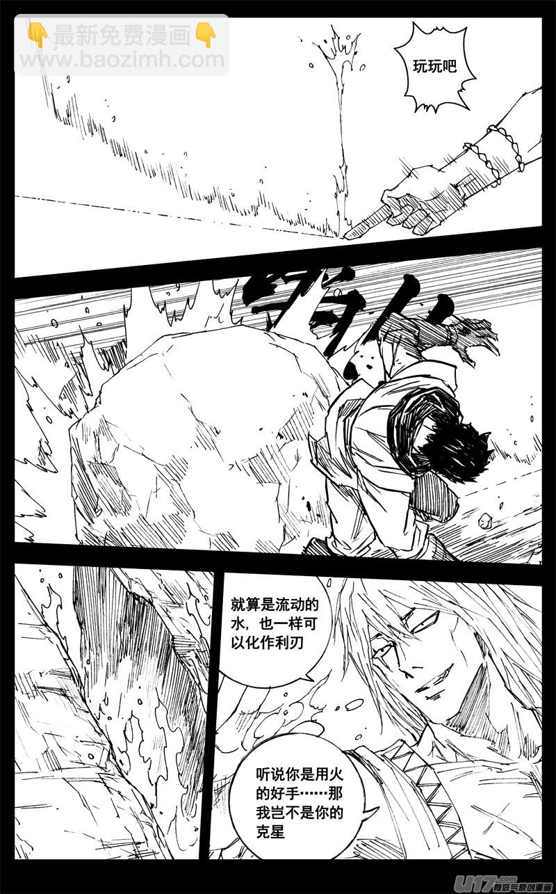 三三四 蛟龙15