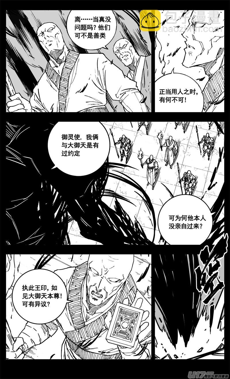 三三四 蛟龙2
