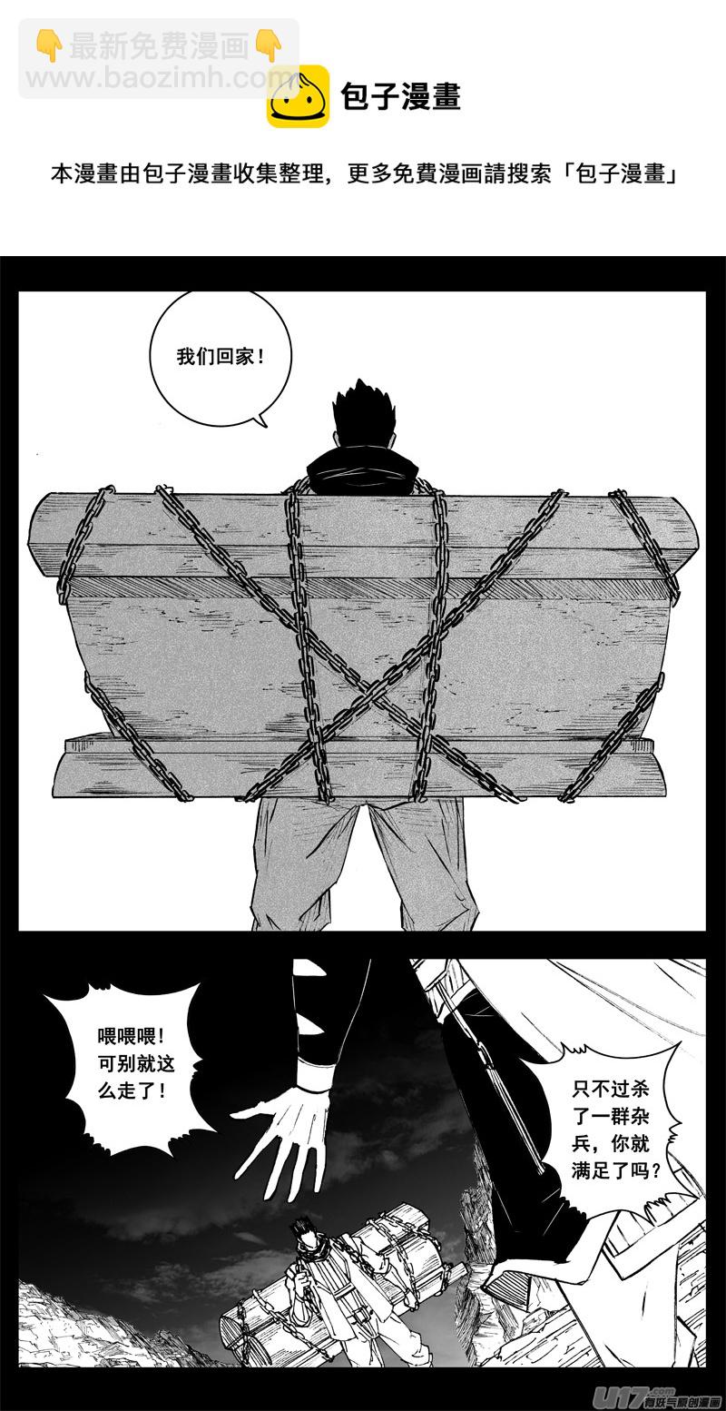 三三七 冥海14