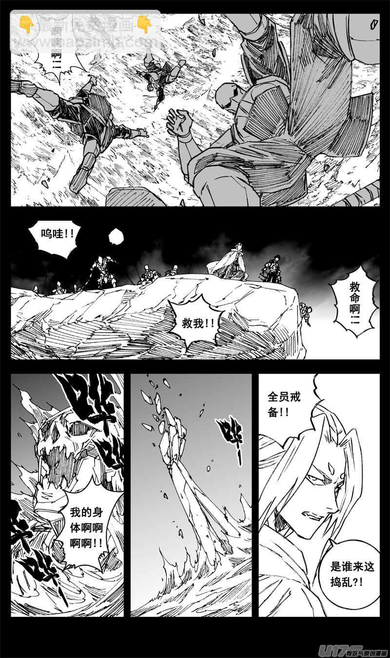 三三七 冥海9