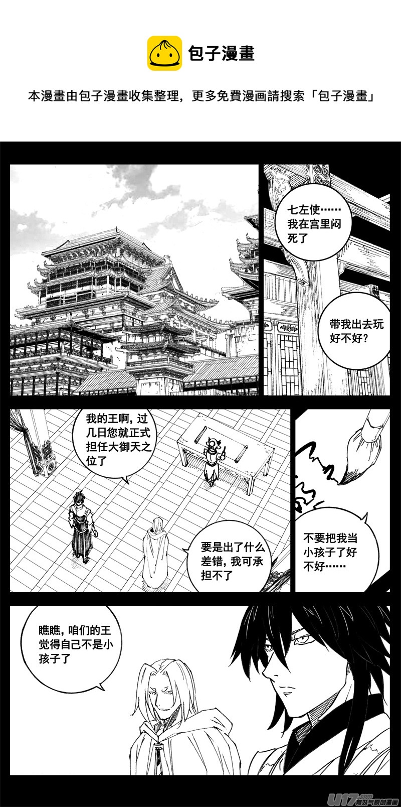 三四二 旅途0