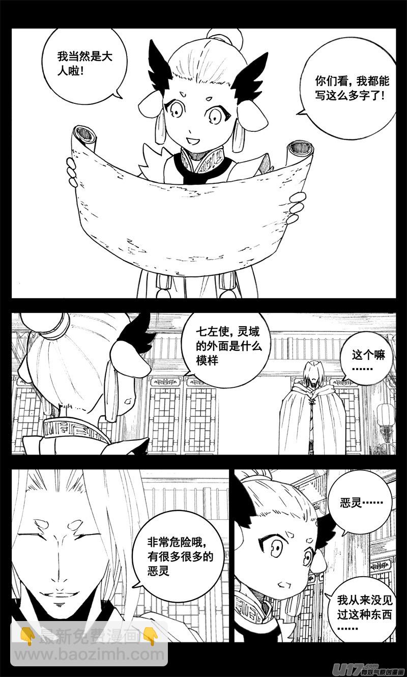 三四二 旅途1