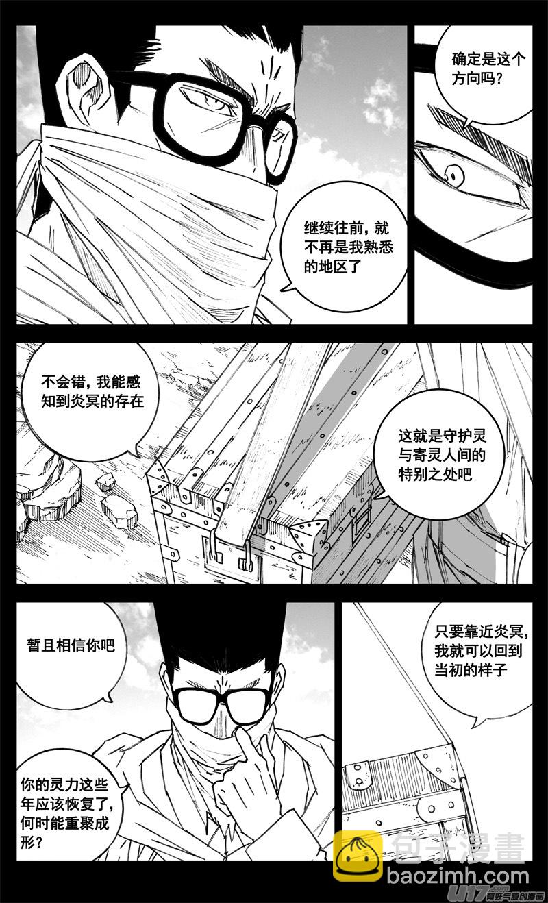 三四二 旅途14