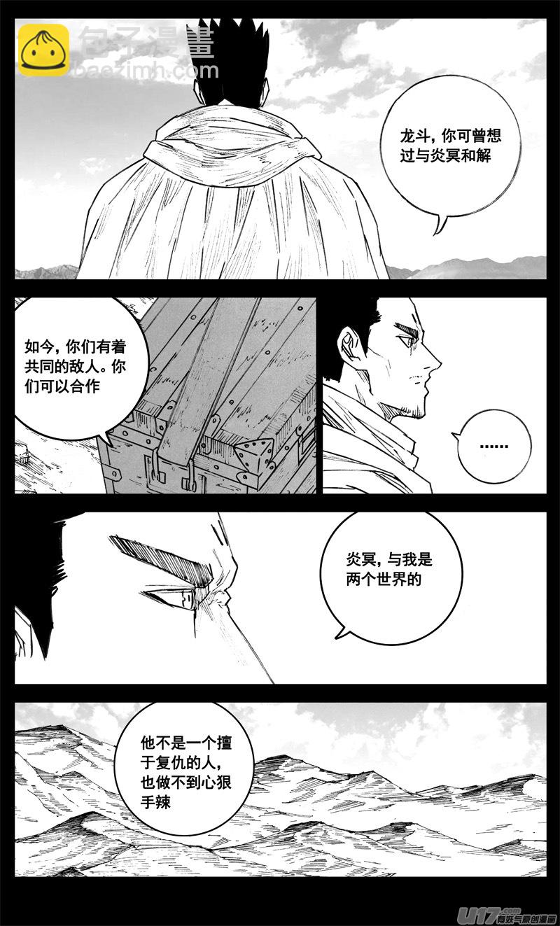 三四二 旅途16