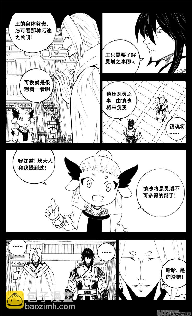 三四二 旅途2