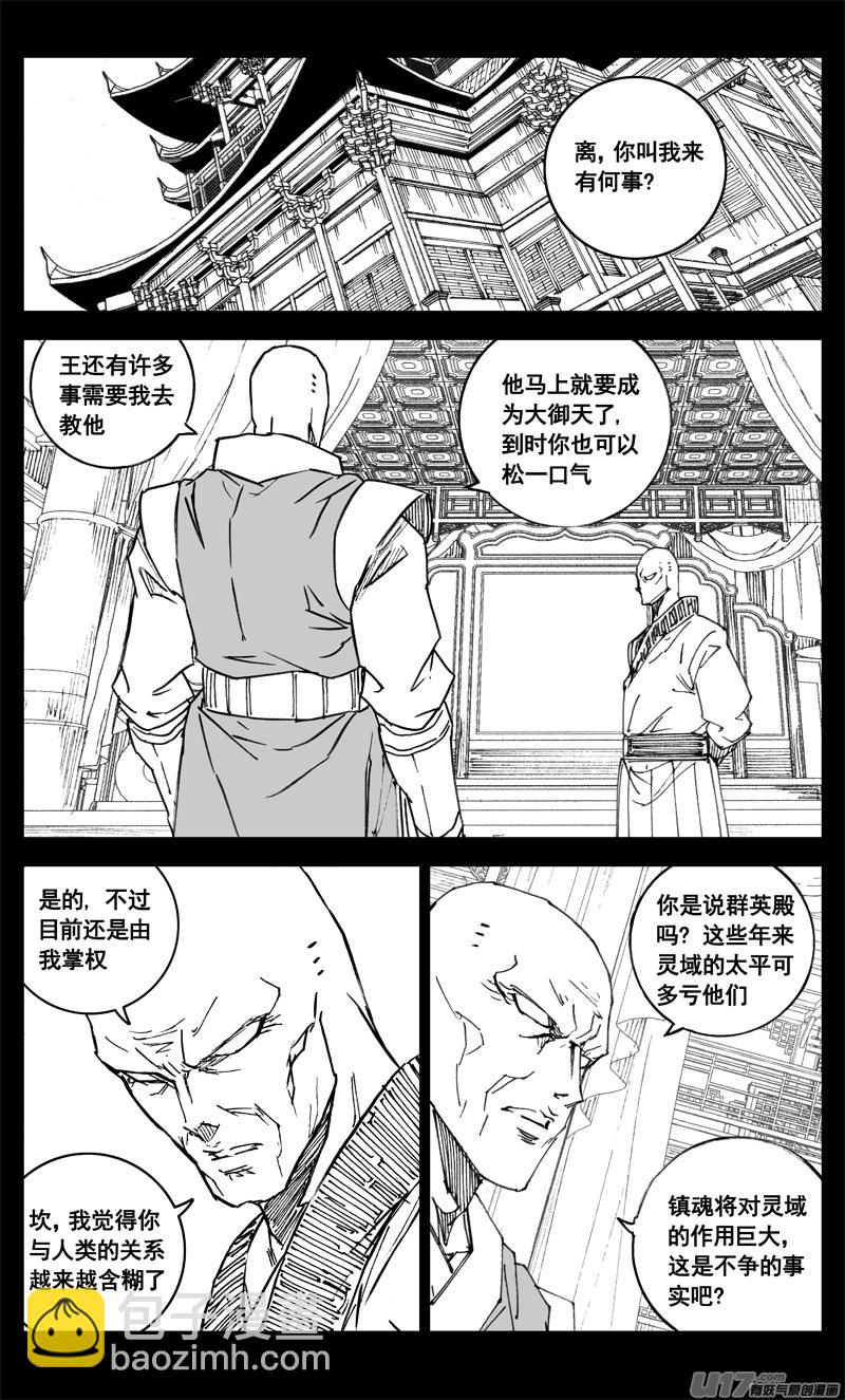 三四二 旅途3