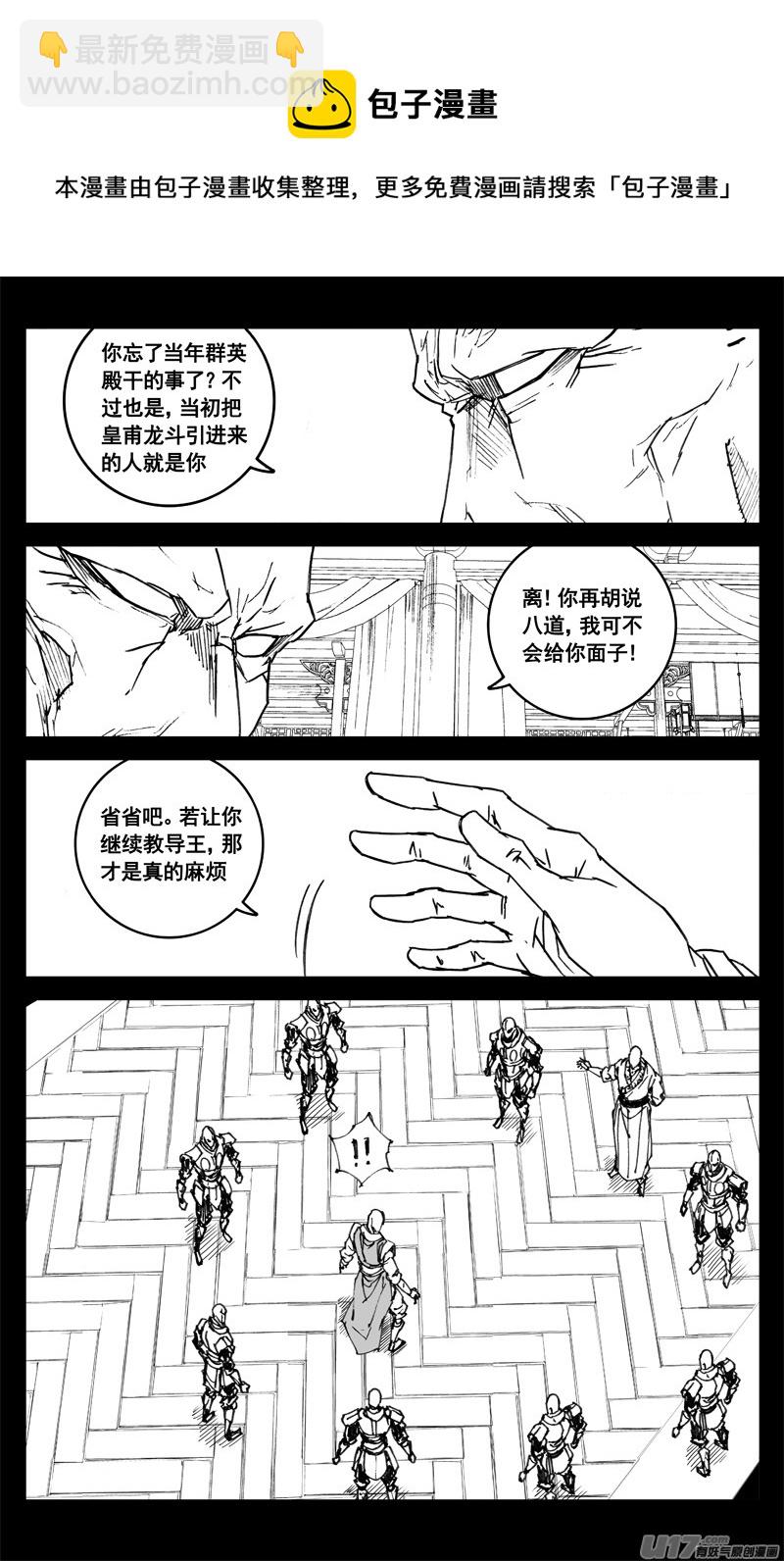 三四二 旅途4