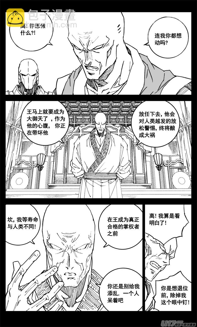 三四二 旅途5