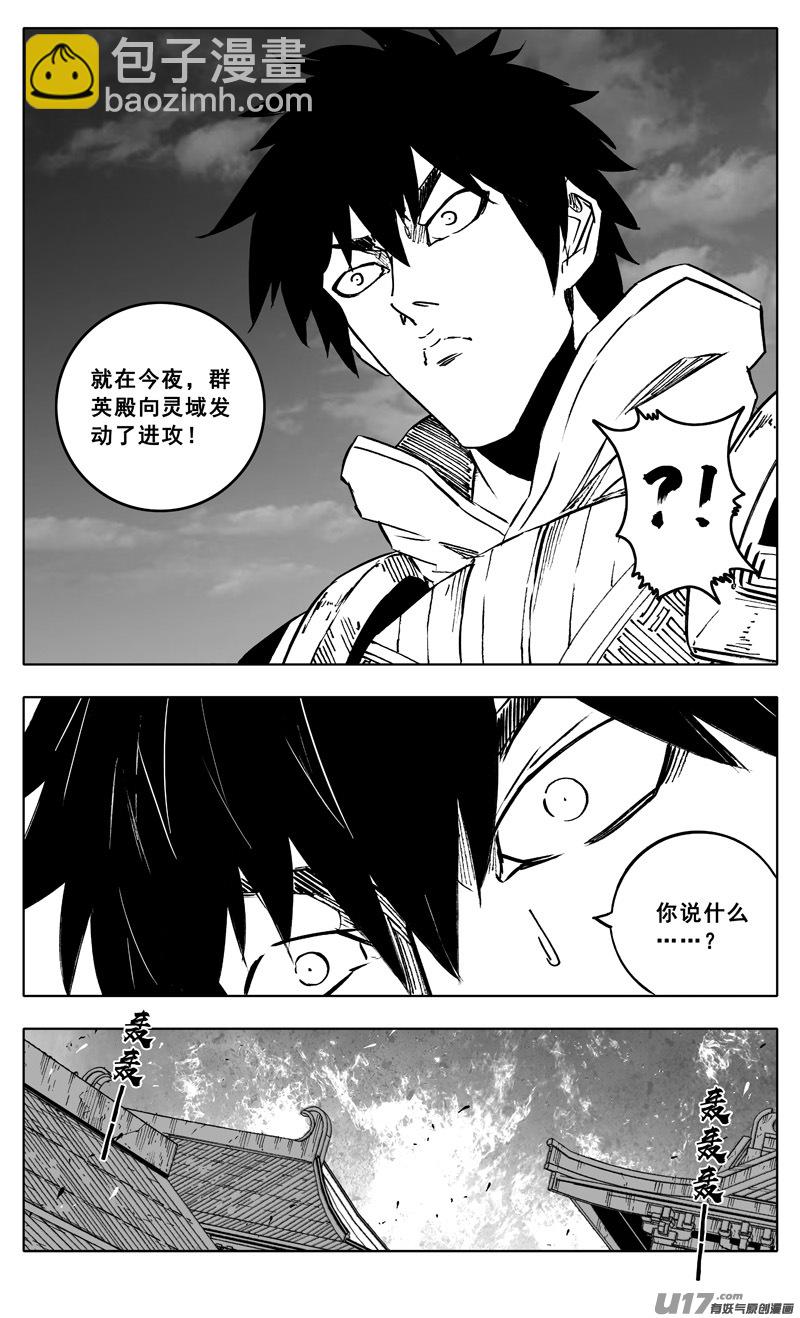 三四四 变天15