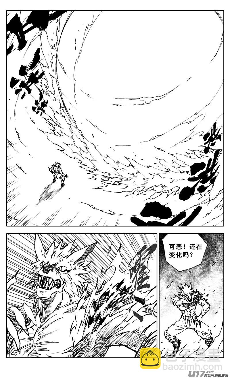 三四四 变天3