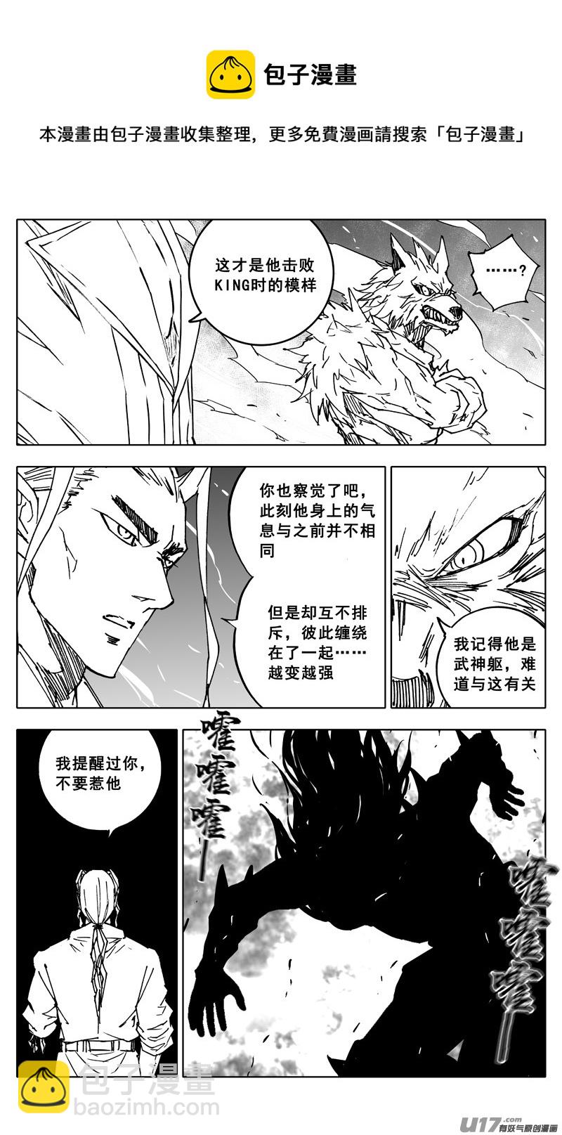 三四四 变天4