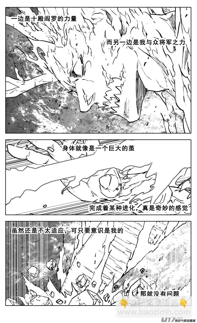 三四四 变天5