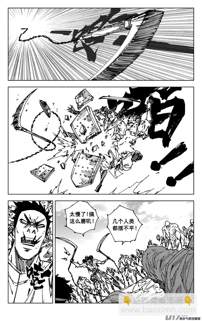 三五三 助阵2