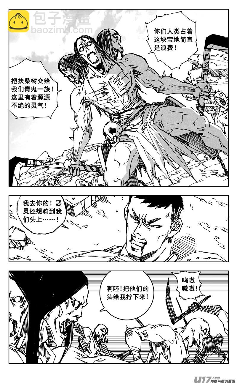 三五三 助阵3
