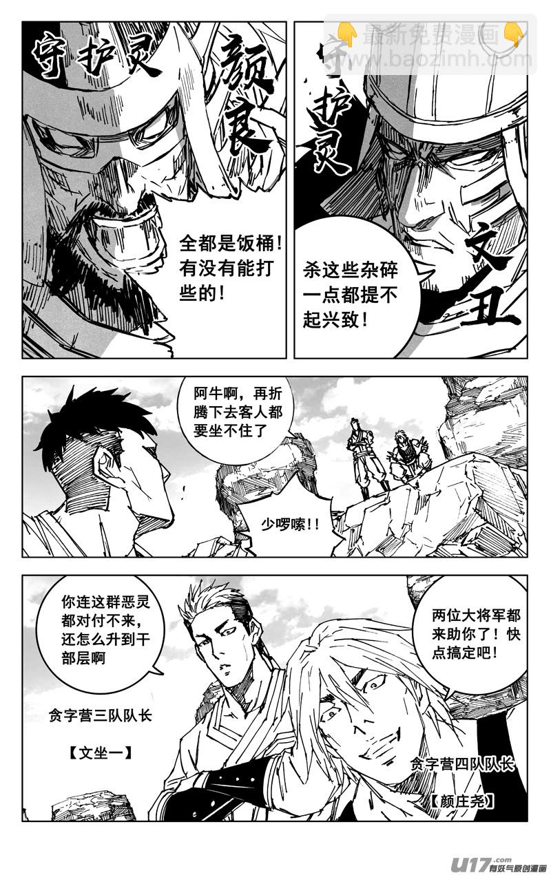 三五三 助阵7